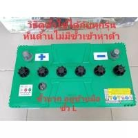 ราคา แบตเตอรี่ GS MFX 90L R 85D26 แบตเตอรี่กึ่งแห้ง 80 แอมป์ (21639161189)
