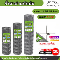 ราคา ส่งฟรี รั้วถักปม ช่องตา 4x6 รั้วตาข่ายแรงดึง ยาว50m ลวดตาข่ายถักปม ลวดเหล็กล้อมรั้ว รั้วสำเร็จรูป ตะข่ายเหล็ก ตาขายถัก ตาข่ายเหล็กถัก ตาข่ายถักปม (20560052450)