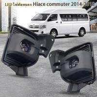 ราคา ตัดหมอก สปอร์ตไลท์ Commuter ไฟตัดหมอกคอมมิวเตอร์ ฝาครอบดำรถตู้โตโยต้า โคมLED for Toyota Hiace Commuter GL Grandia Decontent 2014 2024 (23046909318)