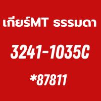 ราคา หม้อน้ำ ISUZU D MAX 3 0VGS MU 7 3 0 CHOIZ ปี 2012 2015 1 93 0 BLVE POWER ปี 2012 2019 3241 1035C 3241 1030C ADR 87811 85679 (22443868817)