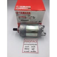 ราคา ชุดมอเตอร์สตาร์ท แท้ ยามาฮ่า มีโอ 125 หัวฉีด ทริซิตี้ 125 YAMAHA MIO125I TRICITY125 MOTOR ASSY (2305296852)