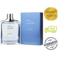 ราคา Jaguar Classic blue For men EDT 100 ml น้ำหอมแท้ พร้อมกล่องซีล (702204720)