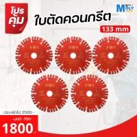 ราคา MOLY TOOLS เครื่องกรีดผนัง เซาะร่อง ระบบน้ำ กรีดผนังพรีคาสท์ คอนกรีต กระเบื้อง Electric Wall Chaser Groove 5000W เร็ว 6500rpm รุ่น ML 1007A (21262347957)