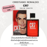 ราคา CRISTIANO RONALDO CR7 Eau de toilette น้ำหอมแบรนด์แท้ 100 (23263383933)