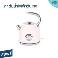 ราคา ขายดี กาต้มน้ำไฟฟ้าวินเทจ Hafele ขนาด 1 7 ลิตร หน้าปัดแสดงผลอุณหภูมิน้ำ รุ่น ECOM 250 กาน้ำร้อน กาต้มน้ำไฟฟ้า กาต้มน้ำร้อน กาน้ำร้อนไฟฟ้า กาต้มน้ำ กาต้มน้ำร้อนไฟฟ้า กาต้มน้ําไฟฟ้าขนาดเล็ก กาต้มน้ําไฟ 