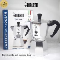 ราคา Bialetti moka pot express 3 cup 6 cupหม้อต้มกาแฟ มอค่าพอท 3 cup กาแฟ อุปกรณ์ชงกาแฟ ของแท้ อิตาลี italy ของแท้ (12620804036)