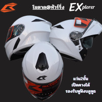 ราคา หมวกกันน็อคยกคาง โมตาดมทัวร์ริ่ง Bilmola Explorer ยกคางได้ มีแว่นกันแดดในตัว รองรับหูฟังบลูทูธ (21396913152)