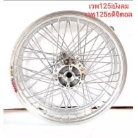 ราคา ชุดล้อพร้อมใส่ ล้อโลสีเงิน Banzai w125iบังลม w125sใมล์ดิจิตอล (14449120412)