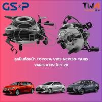 ราคา ลูกปืนล้อหน้า GSP ดุมล้อหน้า TOYOTA VIOS NCP150 YARIS YARIS ATIV ปี13 20 1ชิ้น 9326045 9326051 (13131158101)