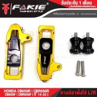 ราคา FAKIE หางปลาตั้งโซ่ สปูนยกรถ รุ่น HONDA CB650F CBR650F CB650R CBR650R ปี14 23 วัสดุอลูมิเนียม สีอโนไดร์ไม่ซีดง่าย มีสเกลบอกระยะตั้งโซ่ มีสปูนยกรถPOM (17357221097)