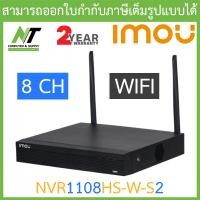 ราคา IMOU เครื่องบันทึกภาพกล้องวงจรปิด WIFI 8CH สำหรับกล้อง WIFI รุ่น NVR1108HS W S2 BY N T Computer (16919167687)