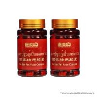 ราคา พร้อมส่ง ยาแคปซูลกู้เปิ่นเผยหยวน ผลิตภัณฑ์เสริมอาหารบำรุงเกี่ยวกับไต (22971575407)