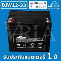 ราคา LEOCH DJW12 33 12V 33AH VRLA Battery แบตแห้ง สำรองไฟ ไฟฉุกเฉิน รถไฟฟ้า ระบบลิฟท์ UPS โซลาเซลล์ สกู๊ตเตอร์ไฟฟ้า (21844203605)