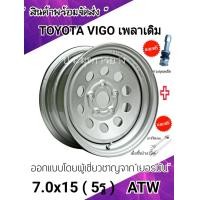 ราคา กะทะผ่า TOYOTA VIGO 7 0x15 นิ้ว 5รู เพลาเดิม ออกแบบโดยผู้เชี่ยวชาญจาก เยอรมัน พร้อม ของแถมฟรีตามภาพ กระทะบรรทุกหนัก กระทะผ่าโตโยต้ารีโว้ (2589204823)