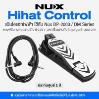 ราคา Nux HHC Hi Hat Control for Electric Drum แป้นไฮแฮท สำหรับกลองไฟฟ้า Nux DM Series Nux DP 2000 แถมฟรีสายสเตอริโอ ประกันศูนย์ 1 ปี (22581187068)