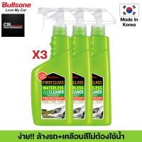 ราคา Bullsone First Class Waterless 2 In 1 Cleaner 550ML 3ขวด ล้างรถ เคลือบเงา ไม่ต้องใช้น้ำไม่ทำให้เกิดรอยฝุ่นเหมาะกับคนที่อยู่คอนโดมากๆ (9521685013)