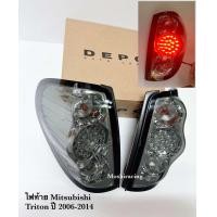 ราคา ไฟท้าย SMOKE LED MITSUBISHI TRITON 2006 2014 DEPO (12373023096)