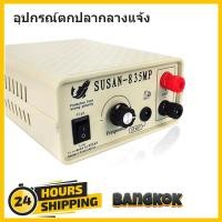 ราคา SUSAN 835MP DC 12V 3000W อัลตราโซนิก Impactor อินเวอร์เตอร์พลังงานสูงปลานิลไฟฟ้าตกปลาความปลอดภัยตกปลาอินเวอร์เตอร์ (22690472529)