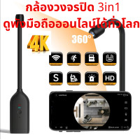 ราคา 3in1 กล้อง วงจรปิด ไร้สาย กล้อง จิ๋ว กล้อง งู กล้อง รูแขม กล้อง จิ๋ว กล้อง แอบ ถ่าย กล้อง ไร้สาย กล้อง วีดีโอ กล้อง สายลับ ipCamera Spy Camera wifi FHD4K (21927501454)