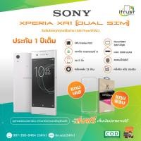 ราคา Sony Xperia XA1 เครื่องไทย จอ 5นิว ซิมเดียวหรือสองซิม Rom 3GB 32GB มือถือโซนี่ ของใหม่ ประกันร้าน12 เดือน ร้าน itrust Line ID itrustz ติดต่อได้ 087 358 8484 (14760408984)