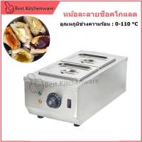ราคา เตาละลายช็อคโกแลต 2อ่างหัวสแตนเลส เครื่องละลายช็อคโกแลต เครื่องทำฟองดูว์ช็อคโกแลต สินค้าพร้อมส่ง (17245988744)