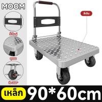 ราคา แจกสองเชือก MOOM รถเข็นของ4ล้อ รถเข็นของ พับได้ แผ่นเหล็กหนา รองรับน้ำหนัก 600กก อย่างหนา รถเข็นอเนกประสงค์ (23340512234)