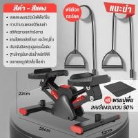 ราคา eBuy สเต็ปเปอร์ V shape stepper เครื่องเหยียบออกกำลังกาย พร้อมเชือกดึง เครื่องออกกำลังกาย เครื่องบริหารต้นขา ออกกำลังกาย (22381407679)