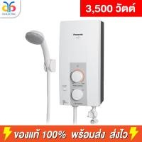 ราคา เครื่องทำน้ำอุ่น Panasonic 3500 4500วัตต์ รุ่น DH 3JL2 DH 4JL1 (6350802923)