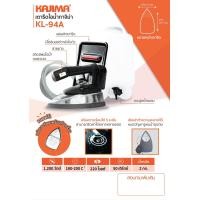 ราคา เตารีดไอน้ำ KAJIMAรุ่นKL94A เตารีดผ้าเรียบ เตารีด (22670635737)