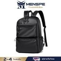 ราคา MENSPE กระเป๋าชาย กระเป๋าเป้สะพายหลังแล็ปท็อป กระเป๋าเป้สะพายหลังเดินทางกันน้ำ กระเป๋าธุรกิจ กระเป๋าเป้สะพายหลัง กระเป๋าสะพายลำลอง กระเป๋าสะพายหลังกันขโมย กระเป๋านักเรียน สำหรับผู้ชายผู้หญิง (23204851