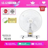 ราคา SMARTHOME พัดลมตั้งโต๊ะ 18 นิ้ว รุ่น FG 518 WHITE (23194290804)
