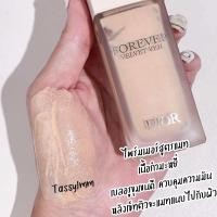 ราคา Dior Forever Glow Veil Radiance Primer สูตรใหม่ (20826072457)