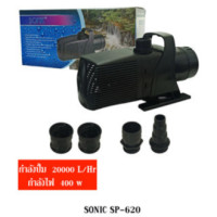 ราคา ปั้มน้ำ Sonic SP 620 SP 625 SP 628 SP 638 (7686328117)