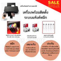 ราคา เครื่องพิมพ์ ปริ้นเตอร์ เครื่องปริ้น wifi สั่งงานผ่านมือถือ แทปเล็ต iphone ipad ได้ Canon Pixma TS307 มีประกันสินค้า (10979547541)