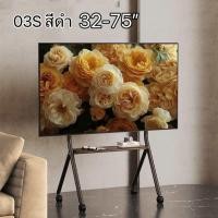 ราคา 03S ขาแขวนทีวี32 75 สไตล์มินิมอลล์ มีล้อเลื่อน ล็อกล้อได้ มีชั้นวาง (23129394045)