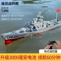 ราคา โมเดลเรือรบเรือบังคับสำหรับเด็กรุ่นอัพเกรดไซส์ใหญ่เรือรบสามารถลงน้ำได้เรือรบจำลองของเล่นไฟฟ้าสำหรับเด็กชาย (20684993989)