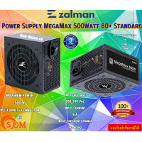 ราคา ZALMAN POWER SUPPLY MEGAMAX 500 W V2 80 PLUS STANDARD ZM500 TX II Non Modular 200 240 Vac รับประกัน3ปี (21415783456)