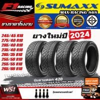 ราคา ถูกที่สุด ส่งฟรี ยางรถยนต์ sumaxx รุ่น MAXX RACING 86S ลาย420 ยางใหม่ปี24 (23092021858)
