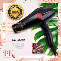 ราคา ถูกสุด ของแท้100 มีหน้าร้านจริง ไดร์เป่าผม c ไดร์DD3600 SuperV Inter SU3600 ไดร์เป่าผม ซุปเปอร์วี 2100วัตต์ สำหรับเป่าเส้นผมให้แห้ง และ (16651878241)