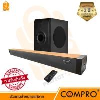 ราคา RHM รุ่น CO 1300 ลำโพงซาวด์บาร์พร้อมซับวูฟเฟอร์ กำลังขับ 30W BT TV USB AUX HDMI Soundbar Subwoofer Speaker ประกัน 1ปี (20263886780)