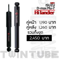 ราคา Profender Isuzu Dmax 4WD Mu 7 Hilander คู่หน้า หลัง (22138419178)