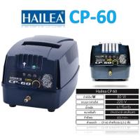 ราคา ปั้มอ็อกซิเจน ออกซิเจนตู้ปลา Hailea CP 60 CPA 120 ปั๊มลมแบตเตอรี่อัตโนมัติ ทำงานทันทีเมื่อไฟดับ (22665127265)