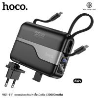 ราคา แบตสำรอง HOCO VK1 E11 พาวเวอร์แบงค์ 2in1 Power Bank 30000mAh 35W มีสายชาร์จในตัว (23120740762)