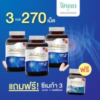 ราคา Ze Calcium 90 เม็ด Collagen Typ ll แคลเซียม คอลลาเจน ไทพ์ทู บำรุงกระดูก ทานได้ทุกวัย calcium กระดูกอ่อน ข้อต่อ Calcium 90 เม็ด 3 ขวด แถม Mega 30 (21630292053)