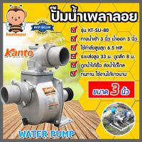 ราคา ปั๊มเพลาลอย มีขนาดทางน้ำเข้า ออก 2 3 4นิ้ว ให้เลือก มีหลายรุ่นหลายยี่ห้อ ปั๊มอลูมิเนียม ENGINE PUMP ปั๊มน้ำ ปั๊มน้ำเพลาลอย ปั๊มดูดน้ำแรงดัน (17267490920)