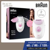 ราคา พร้อมส่ง BRAUN Silk Epil 3 Epilator 2 Attachments NEW IN BOX (7926656714)
