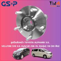 ราคา ลูกปืนล้อหน้า GSP ดุมล้อหน้า Toyota ALPHARD 3500 VELLFIRE V6 3500 Hybrid 08 15 ทุกรุ่น 16 30 ฟัน 1ชิ้น 9330014 (13110901105)