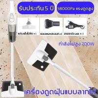 ราคา อัพเกรดล่าสุด XiaoM ดูดและถู เครื่องดูดฝุ่น 58000PA แรงดูดสูง700Wพลังงานสูง ทําความสะอาดทันที เครื่องดูดฝุ่นไร้สาย เครื่องดูดฝุ่นแบบพกพา ที่ดูดฝุ่น vacuum cleaner (19066546718)