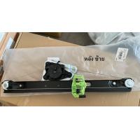 ราคา BMW รางกระจกประตูหลัง ซ้าย ขวา รุ่น E90 (11513451198)