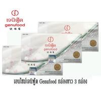 ราคา เอนไซม์ เจนิฟู้ด Genufood ของแท้ ส่งไว จัดส่งฟรีเก็บเงินปลาย (10214644060)